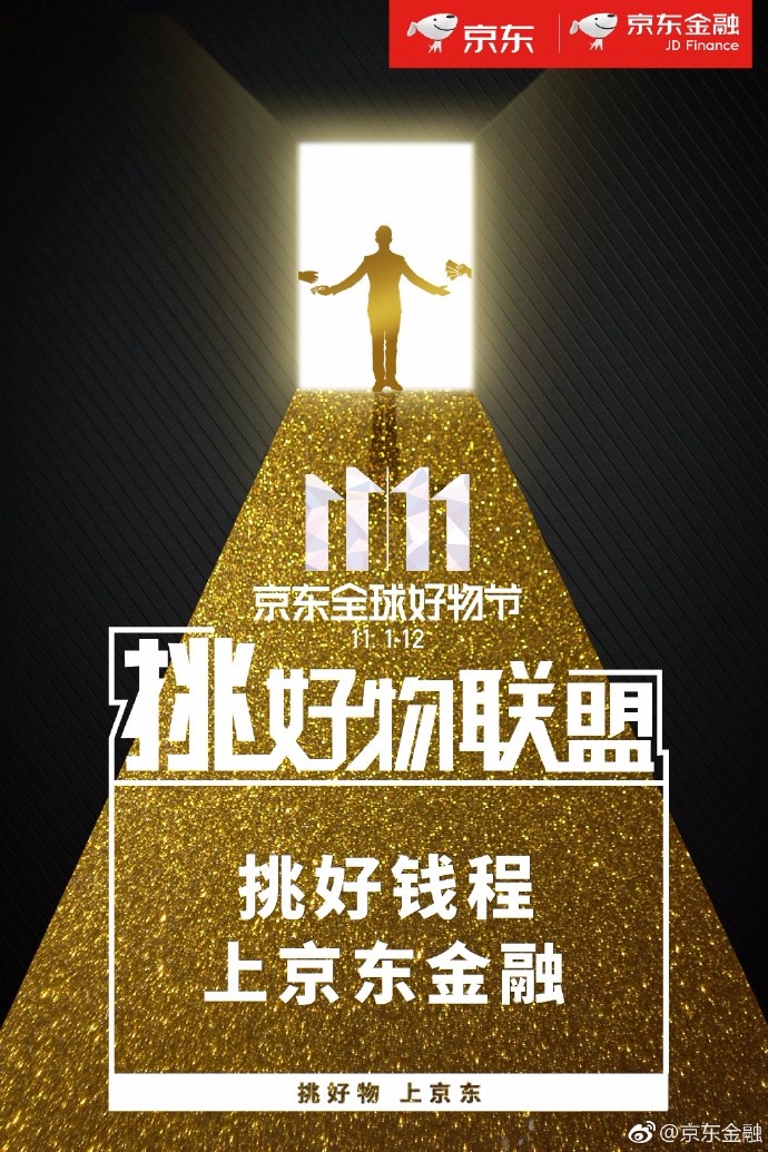 20多个品牌加入京东挑好物联盟,你的购物车还好吗?