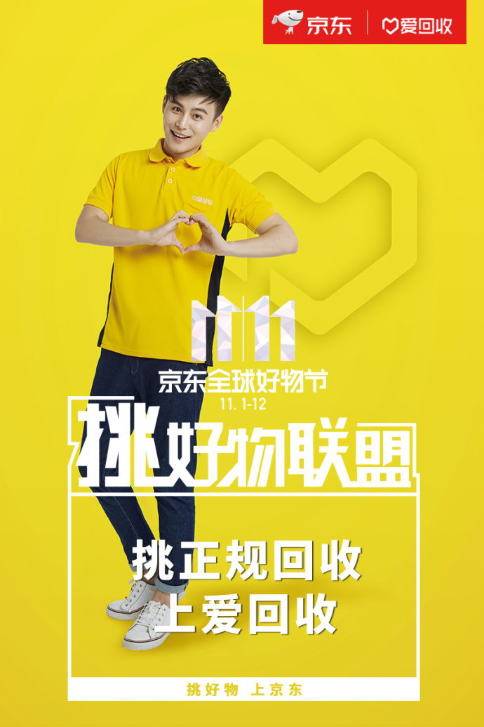 20多个品牌加入京东挑好物联盟,你的购物车还好吗?