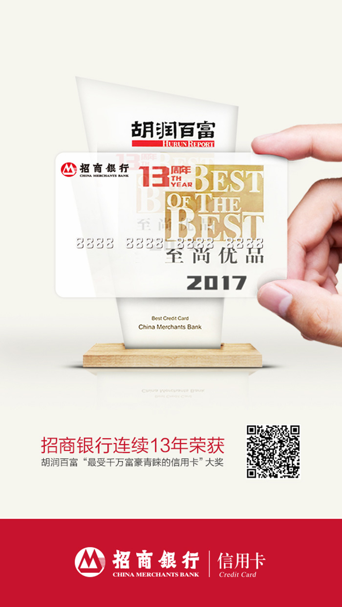 《春节篇》《情人节篇》《女人节篇》brand 品牌/广告主招商银行信用