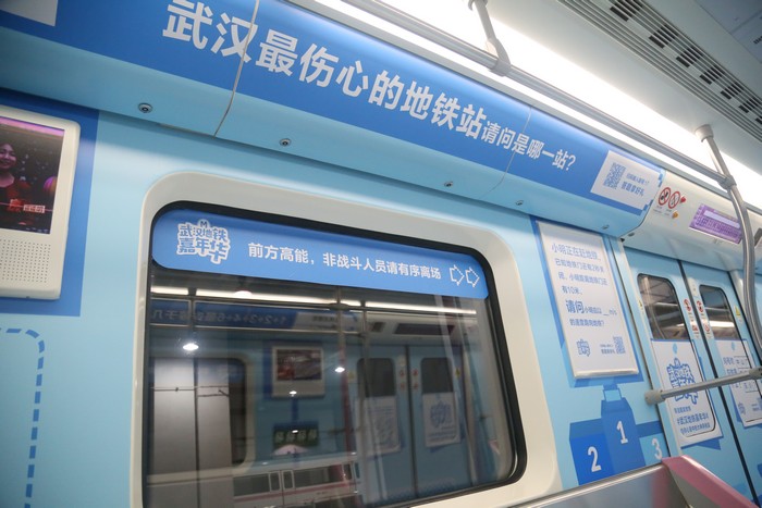 武汉地铁又搞事情,推出一辆6个颜色的“高智商地铁”! 武汉地铁又搞事情,推出一辆6个颜色的“高智商地铁”!