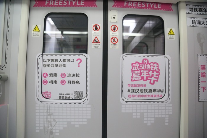 武汉地铁又搞事情,推出一辆6个颜色的“高智商地铁”! 武汉地铁又搞事情,推出一辆6个颜色的“高智商地铁”!