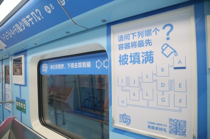 武汉地铁又搞事情,推出一辆6个颜色的“高智商地铁”! 武汉地铁又搞事情,推出一辆6个颜色的“高智商地铁”!