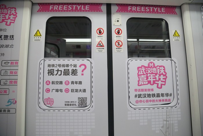 武汉地铁又搞事情,推出一辆6个颜色的“高智商地铁”! 武汉地铁又搞事情,推出一辆6个颜色的“高智商地铁”!