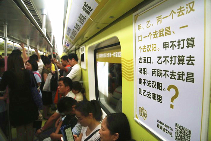 武汉地铁又搞事情,推出一辆6个颜色的“高智商地铁”! 武汉地铁又搞事情,推出一辆6个颜色的“高智商地铁”!