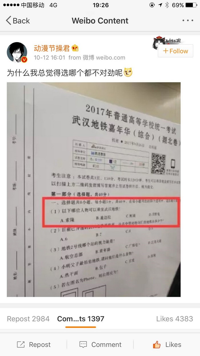武汉地铁又搞事情,推出一辆6个颜色的“高智商地铁”! 武汉地铁又搞事情,推出一辆6个颜色的“高智商地铁”!