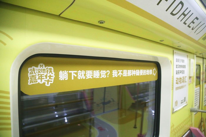 武汉地铁又搞事情,推出一辆6个颜色的“高智商地铁”! 武汉地铁又搞事情,推出一辆6个颜色的“高智商地铁”!