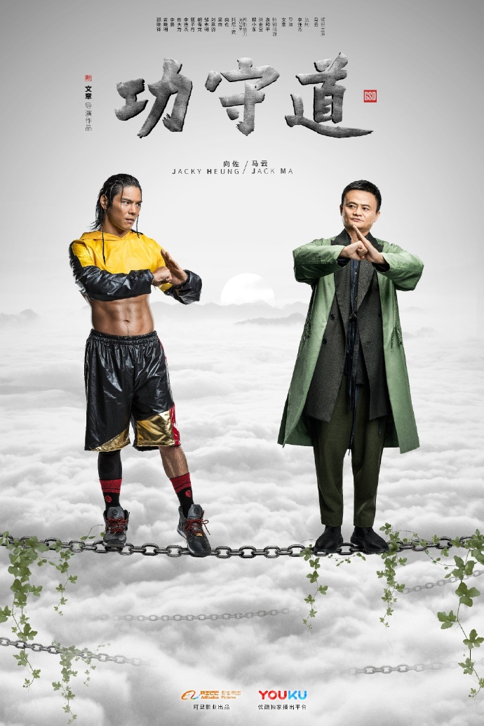 然后阿里影业从10月30日开始以几乎每天2张的节奏po出《功守道》的