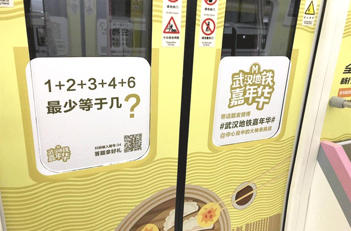 武汉地铁又搞事情,推出一辆6个颜色的“高智商地铁”! 武汉地铁又搞事情,推出一辆6个颜色的“高智商地铁”!