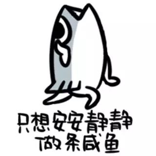 不仅每个客服自称是咸鱼,而且能发表情包就绝不好好说话