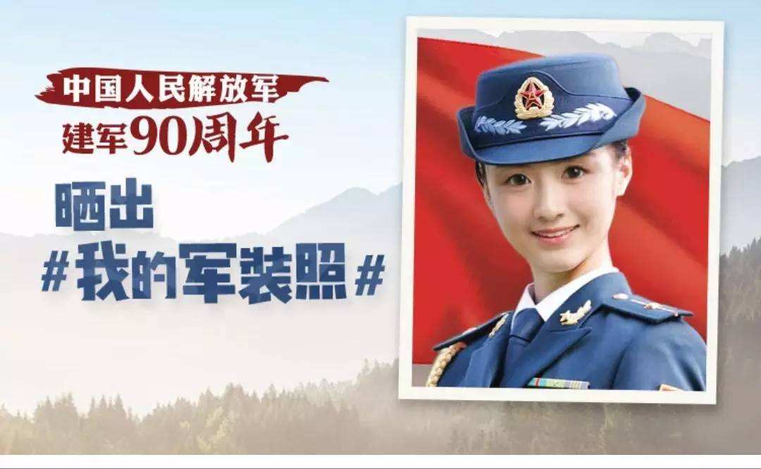 最火的还属来自人民日报和腾讯天天p图深度合作的军装照h5.