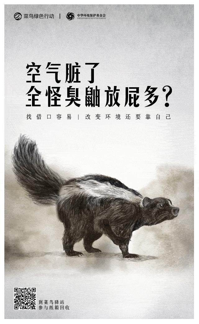 改变从点滴小事做起用菜鸟回箱计划重拾一片绿色