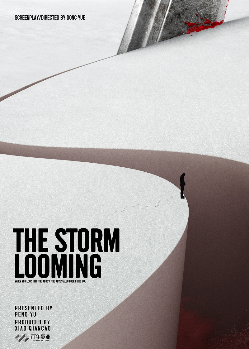 第30届东京国际电影节获奖名单