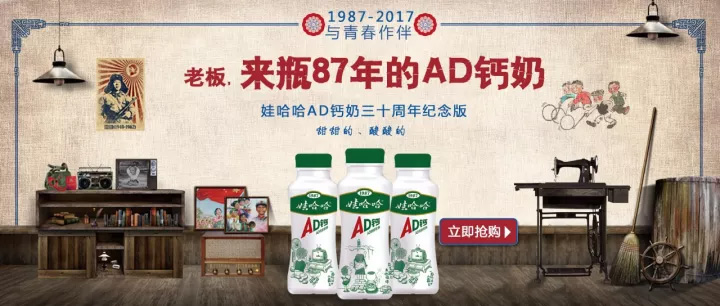 AD钙奶30周年纪念版