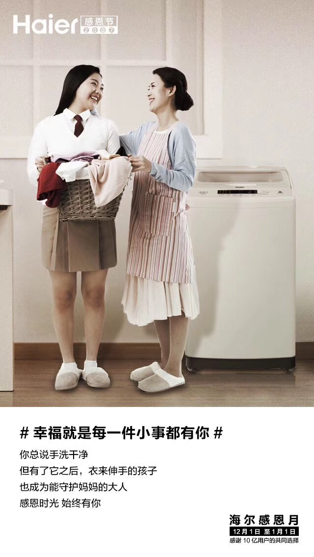 海尔家电 海尔家电