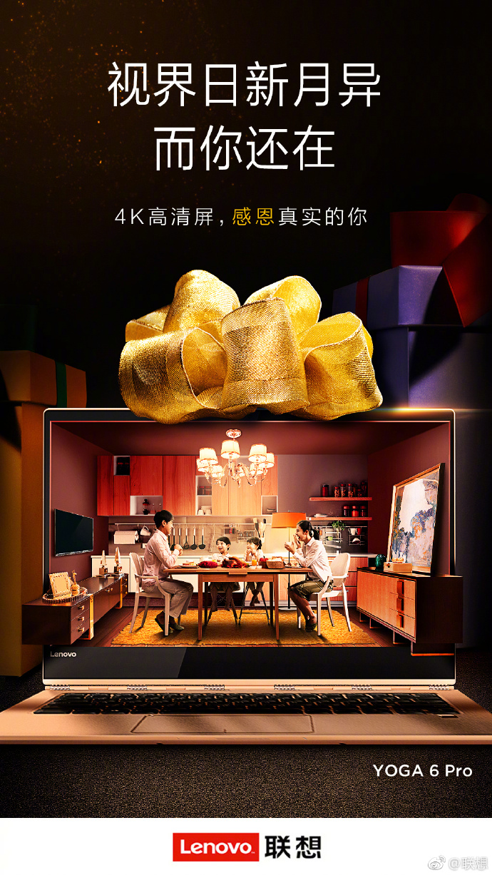 联想 联想