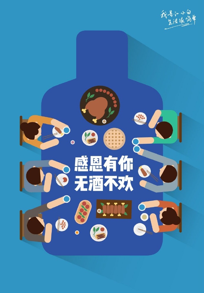 江小白 江小白