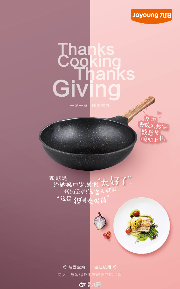 九阳 九阳