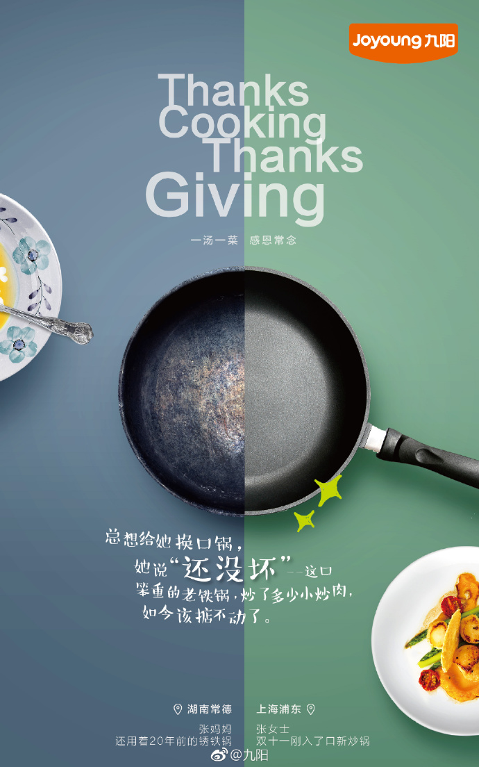 九阳 九阳