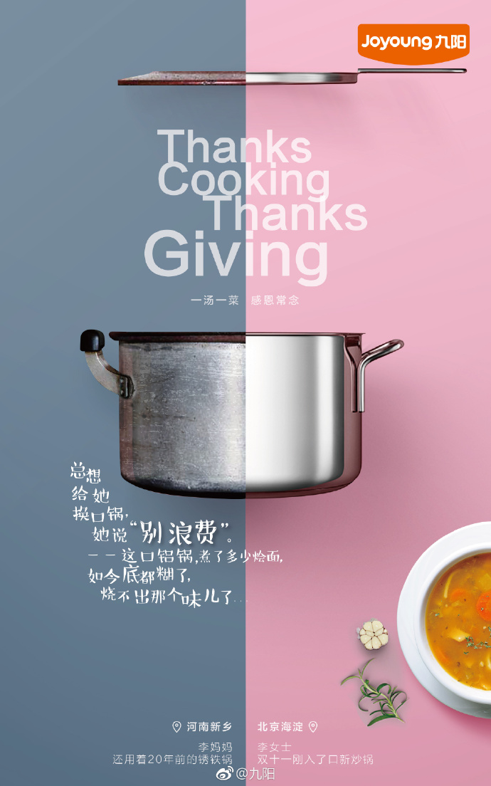 九阳 九阳