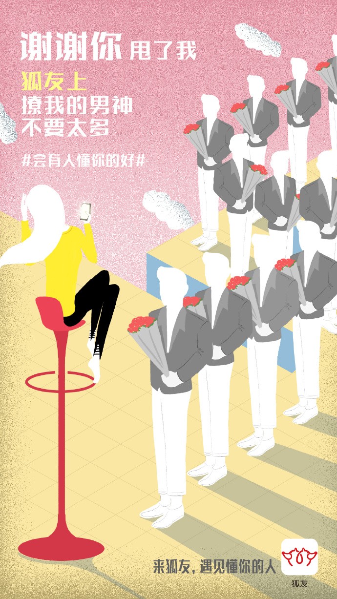 搜狐狐友 搜狐狐友