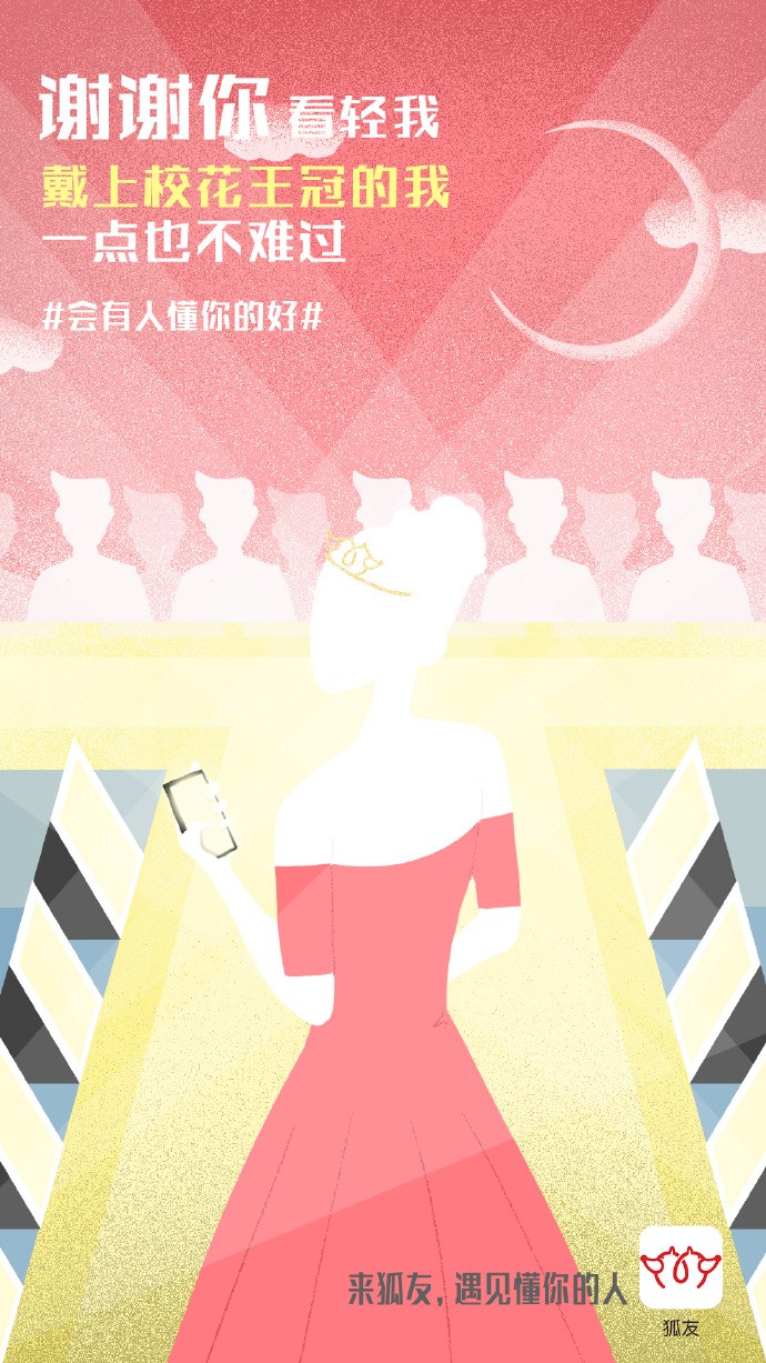 搜狐狐友 搜狐狐友