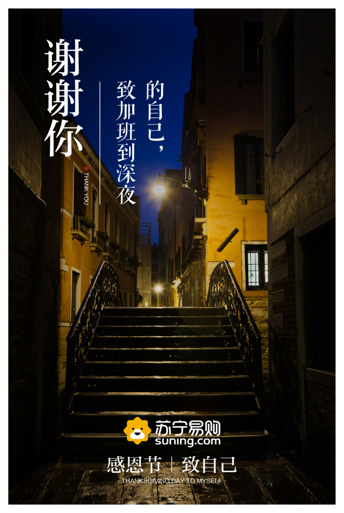 苏宁易购 苏宁易购