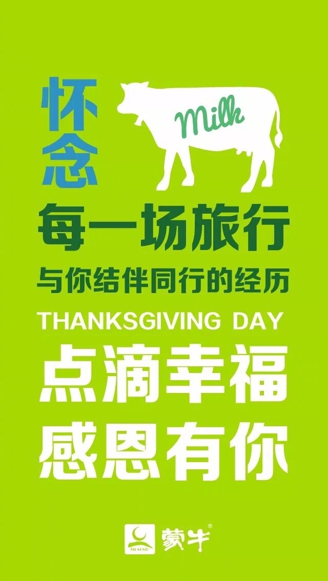 蒙牛乳业 蒙牛乳业