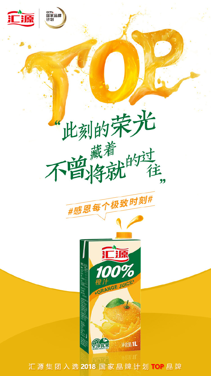 汇源果汁 汇源果汁