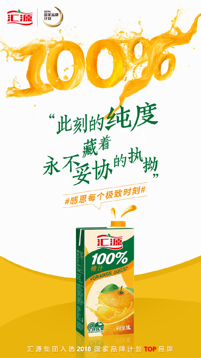 汇源果汁 汇源果汁