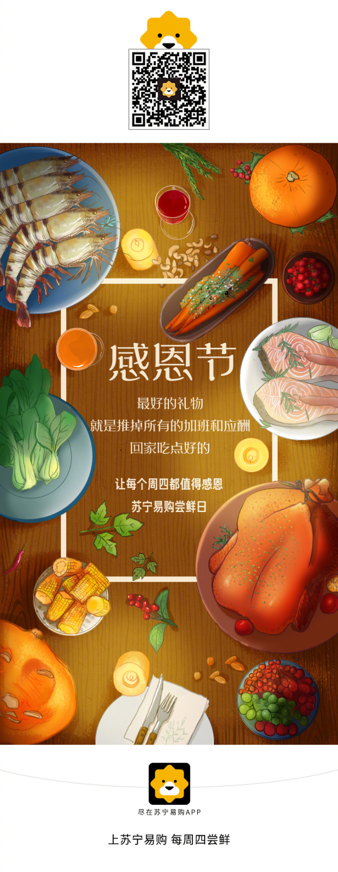苏宁易购 苏宁易购