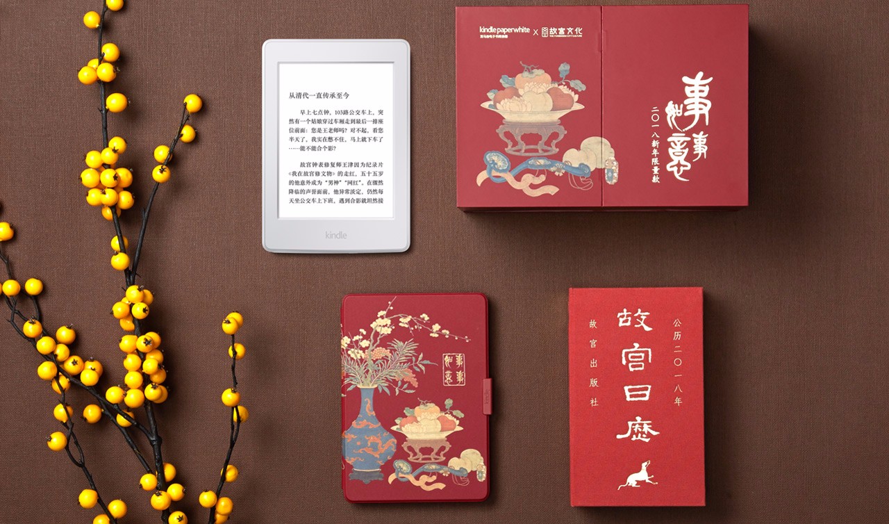 Kindle携故宫再推限量礼盒,用精美中国风开启新