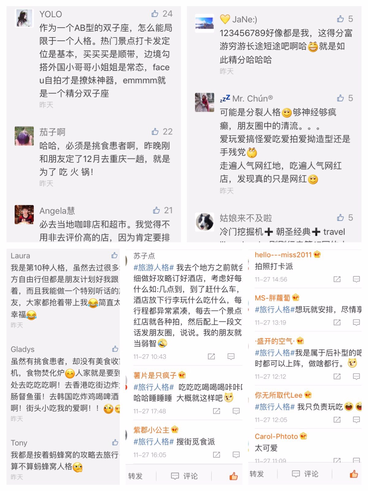 蚂蜂窝最新吸狗大片,演绎9种旅行人格 蚂蜂窝最新吸狗大片,演绎9种旅行人格