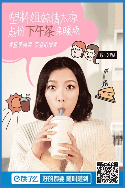 不煽情不做作,饿了么这波冬季广告"心机"好深