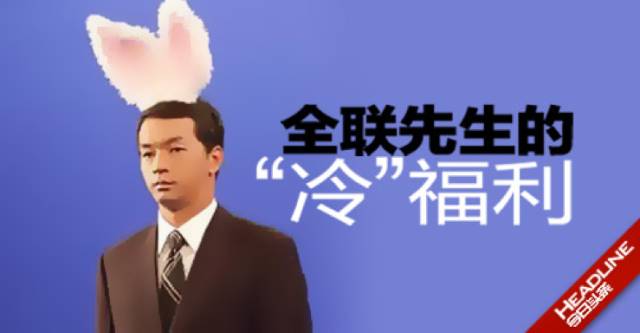 台湾全联福利中心案例全集,见证一个普通超市的漂亮逆袭! - 数英