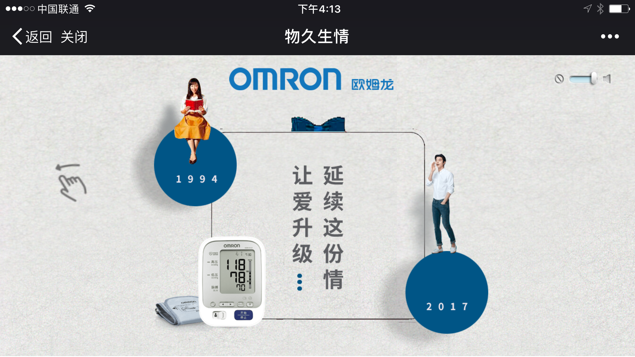 那时没有双十一,只有物久生情