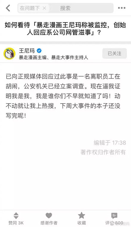 专访暴漫ceo任剑:王尼玛终于老得可以谈谈未来