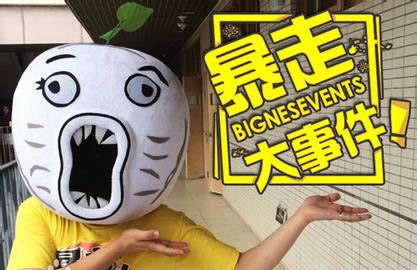 专访暴漫ceo任剑:王尼玛终于老得可以谈谈未来