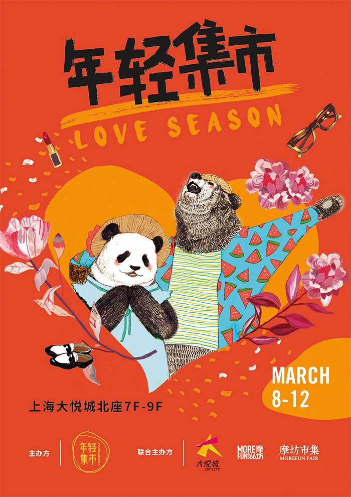 上海大悦城:全国首个"爱情嘉年华""吻亮摩天轮"事件