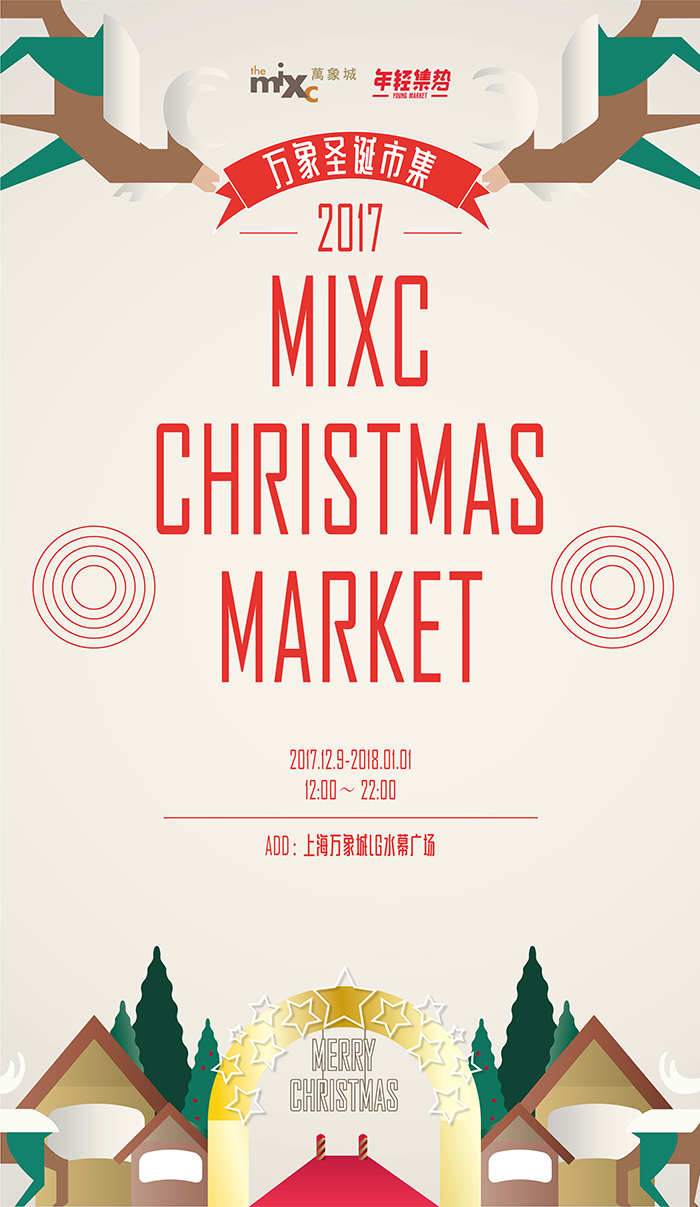 万象城海报 宽700.jpg