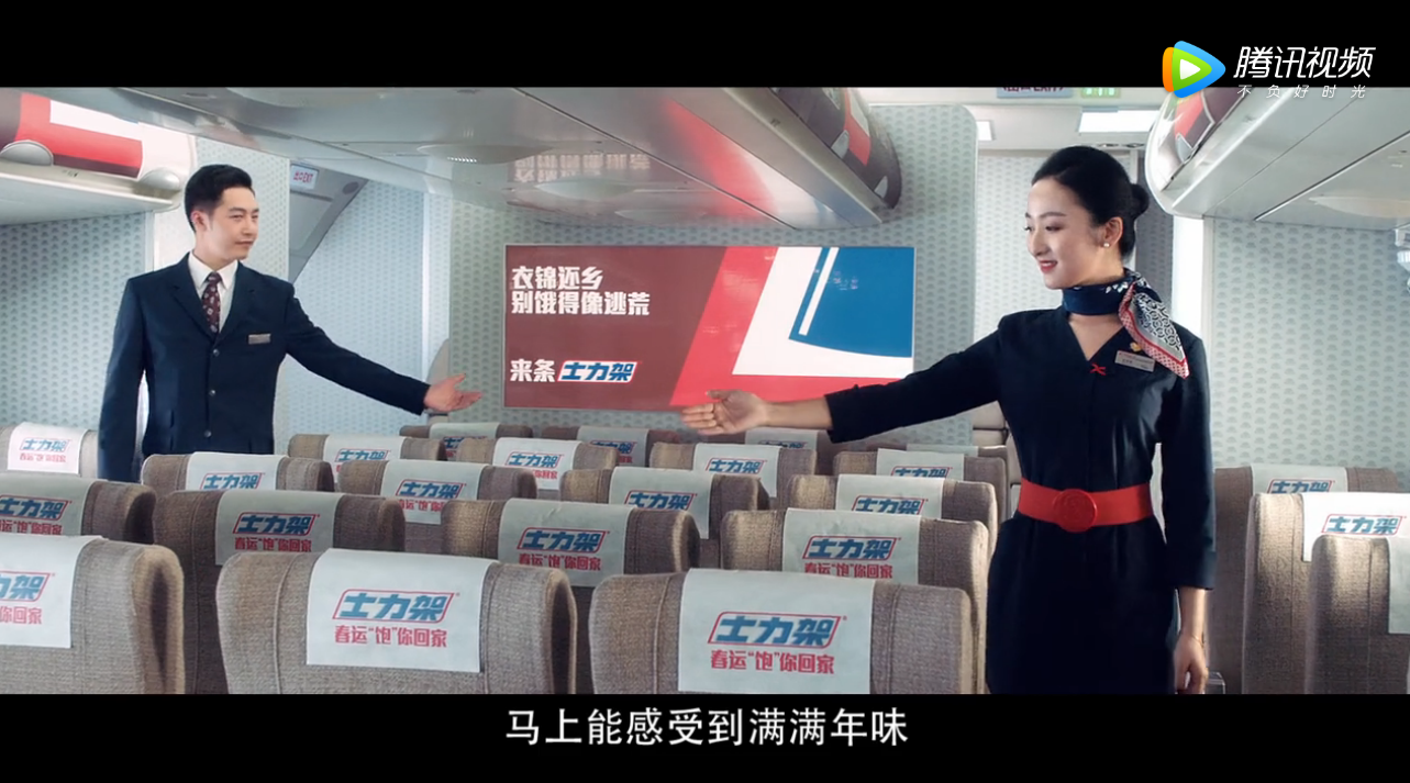 士力架 × 东航：全球首架不饿航班起飞，春运，饱你回家！