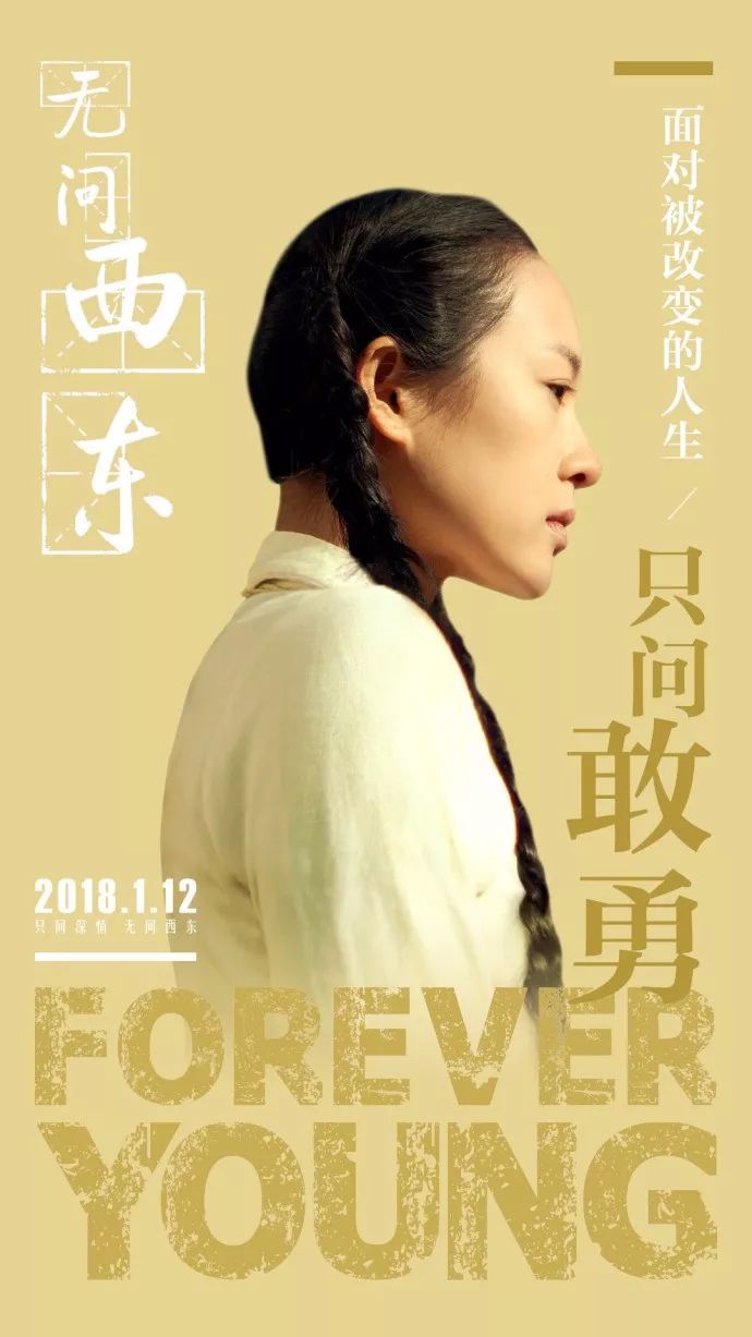 邀请天后王菲深情演绎的同名推广曲《无问西东》,除了继续保持一贯的