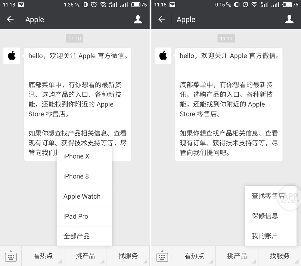 「看熱點」菜單相當於一個 apple store 的專題頁面,可以在裡面找到