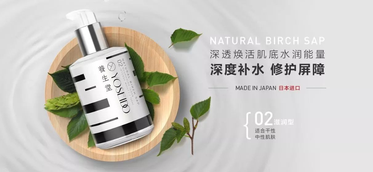 6,天然补水不用水,养生堂天然桦树汁补水系列上市