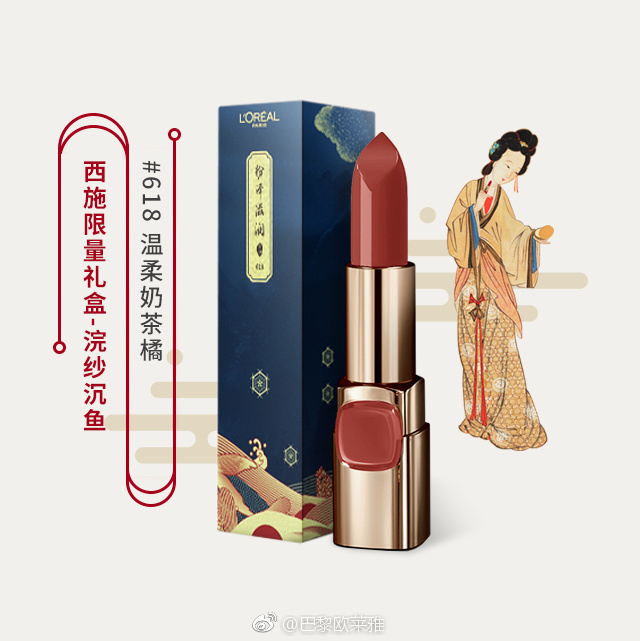 欧莱雅首度跨界国家博物馆，被中国风的口红设计美到了！