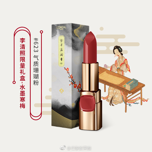 欧莱雅首度跨界国家博物馆，被中国风的口红设计美到了！