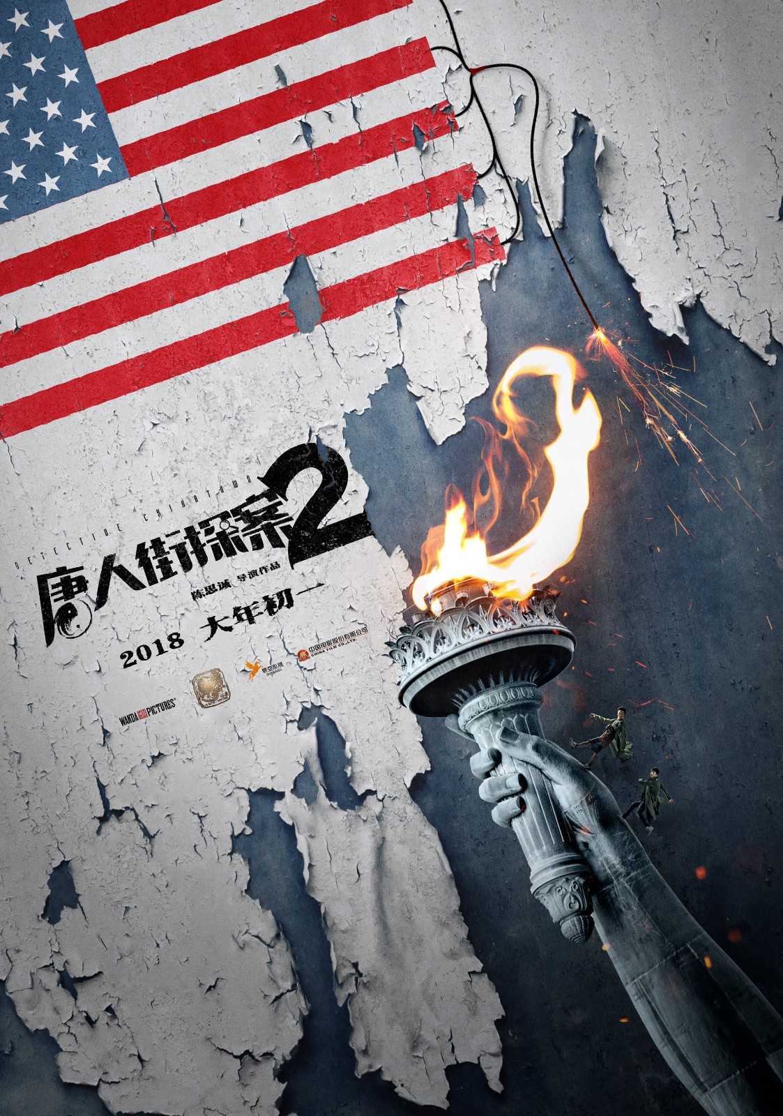 贺岁档电影海报来袭,张张都是如此精彩!