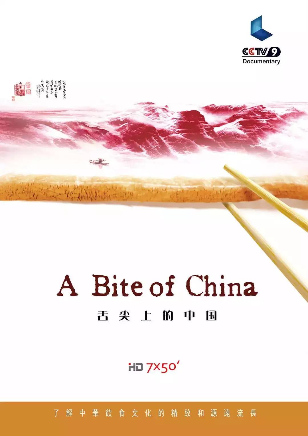 《舌尖上的中国》第三季,海报变了!