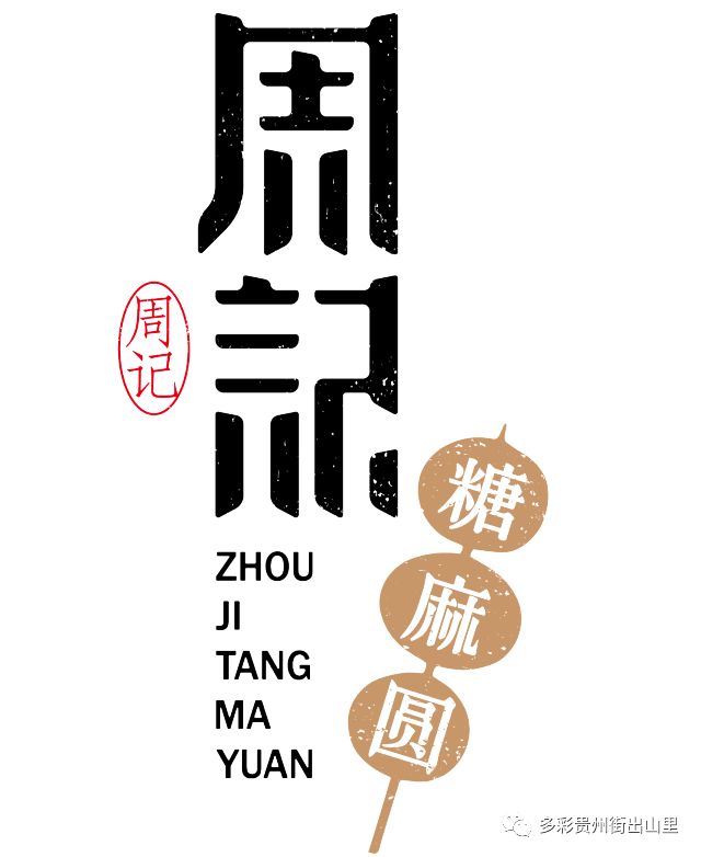 在logo设计上,设计师黄朝华采用了经纬编织 竹破成丝为主要形象,并以