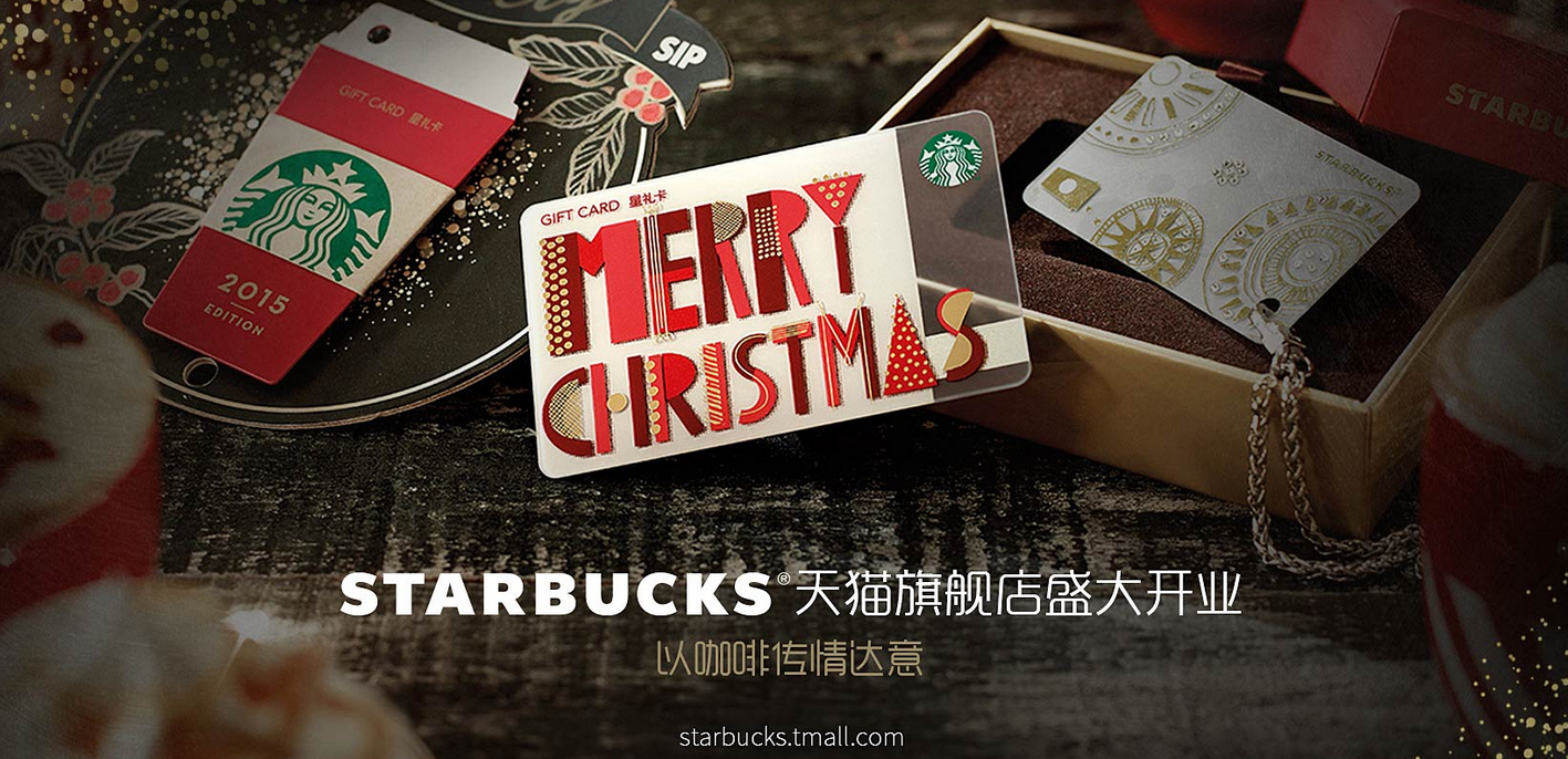 星巴克为你讲述《星级咖啡师》