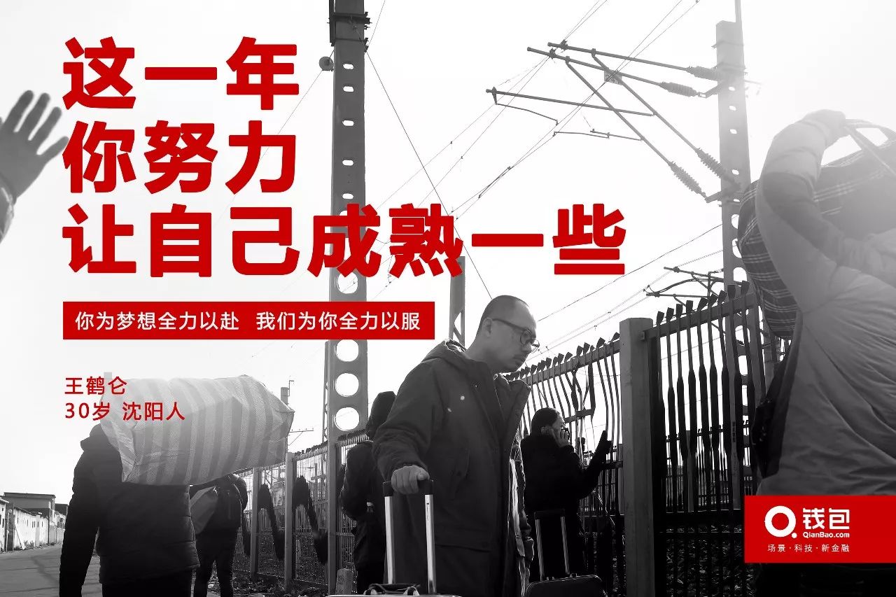 钱包金服 2018 春节扎心海报 钱包金服 2018 春节扎心海报